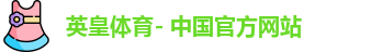 英皇体育